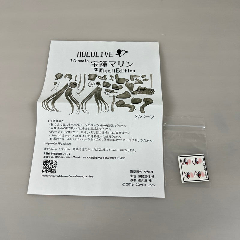 【現状渡し品】 ホロライブ 1/5スケール 宝鐘マリン ガレージキット 未塗装未組立フィギュア 原型：タカトリ VTuber 053-260209-AS-3-min 万代Net店