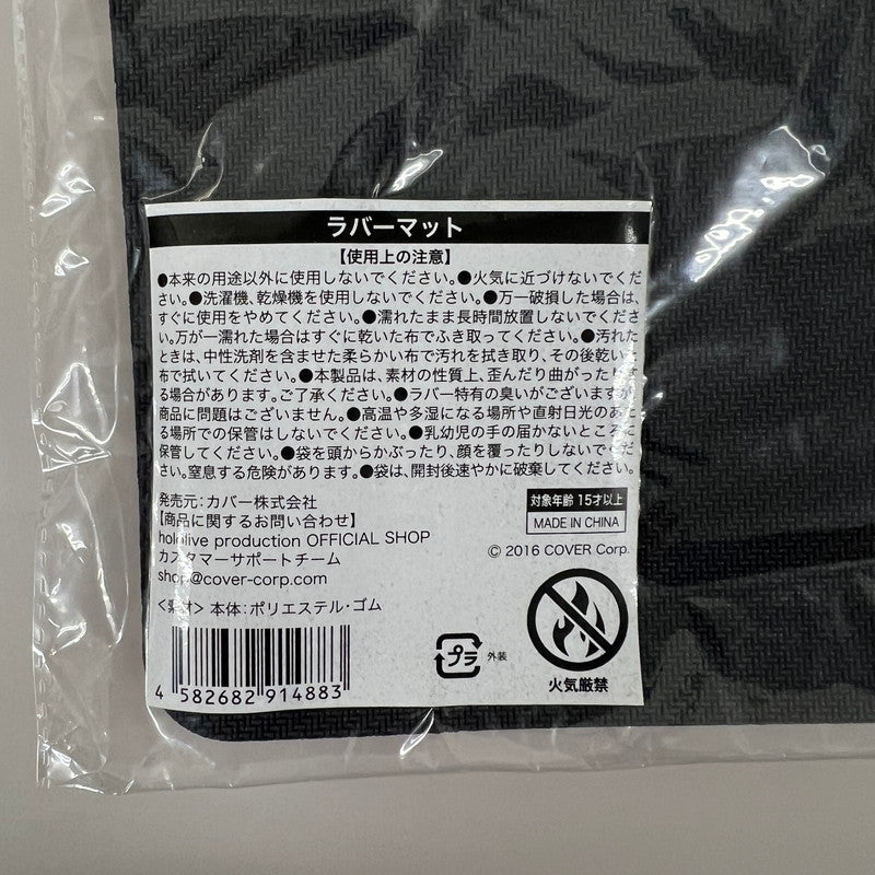 【中古品】 ホロライブ AZKi 活動4周年記念 ラバーマット VTuber グッズ 053-260209-AS-7-min 万代Net店
