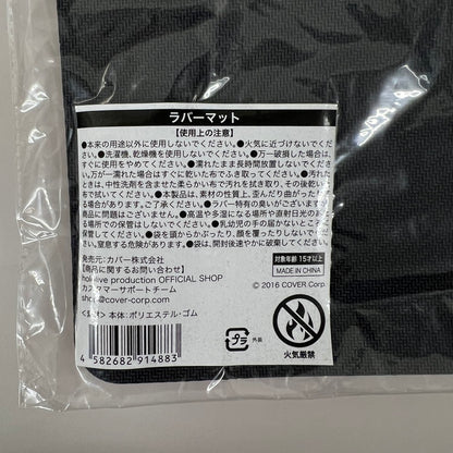 【中古品】 ホロライブ AZKi 活動4周年記念 ラバーマット VTuber グッズ 053-260209-AS-7-min 万代Net店