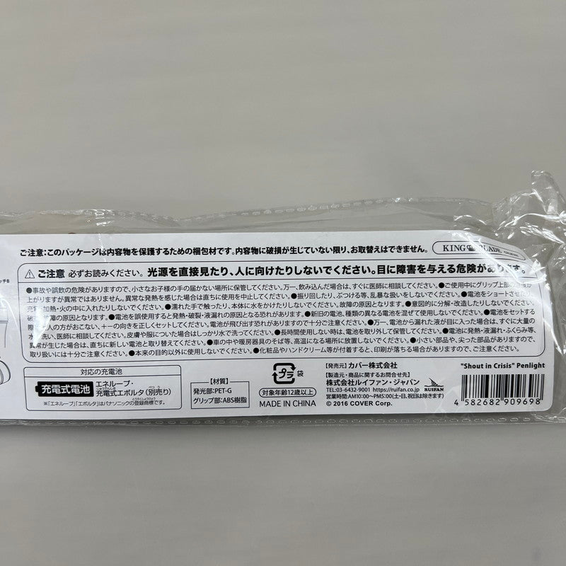 【中古品】 ホロライブ 星街すいせい 2nd Live Shout in Crisis ペンライト VTuber グッズ 045-260209-AS-12-min 万代Net店