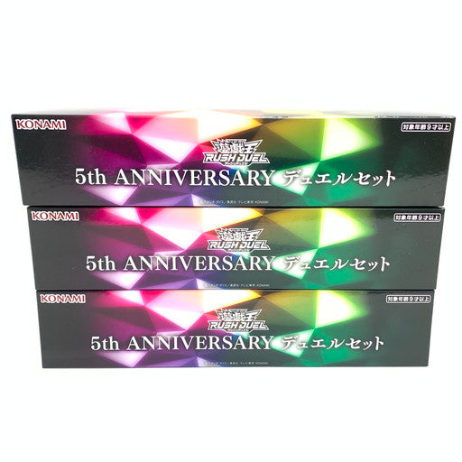 【未使用品】 遊戯王ラッシュデュエル 5th ANNIVERSARY デュエルセット 3個セット 068-260506-mo-01-fur 万代Net店
