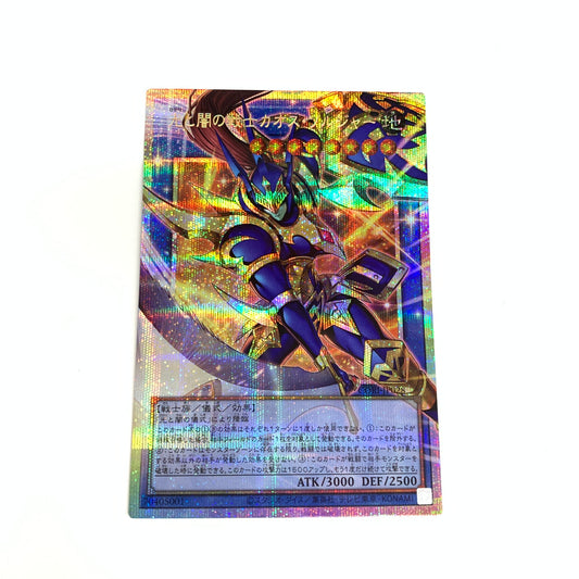 【中古品】 遊戯王 PSE オーバーフレーム 光と闇の戦士カオス・ソルジャー CORI-JP028PSE 068-261009-ko-02-fur 万代Net店
