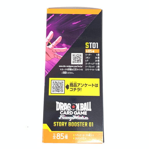 【未使用品】 ドラゴンボールスーパーカードゲーム フュージョンワールド STORY BOOSTER 01 080-261010-mo-01-fur 万代Net店