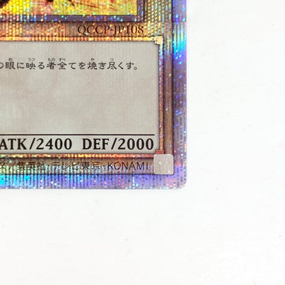 【中古品】 真紅眼の黒竜 25th クォーターセンチュリーシークレット QCCP-JP108 新イラスト 背景炎 068-261010-mo-02-fur 万代Net店