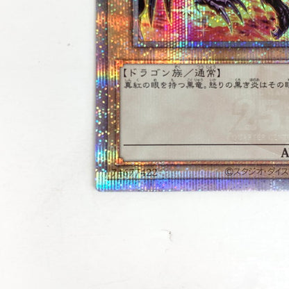 【中古品】 真紅眼の黒竜 25th クォーターセンチュリーシークレット QCCP-JP108 新イラスト 背景炎 068-261010-mo-02-fur 万代Net店