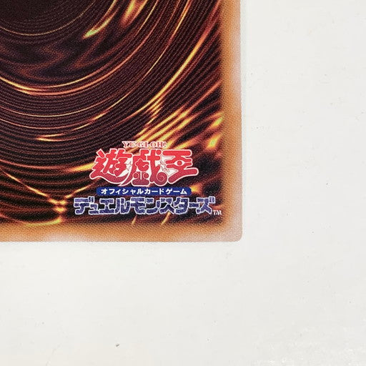 【中古品】 真紅眼の黒竜 25th クォーターセンチュリーシークレット QCCP-JP108 新イラスト 背景炎 068-261010-mo-02-fur 万代Net店
