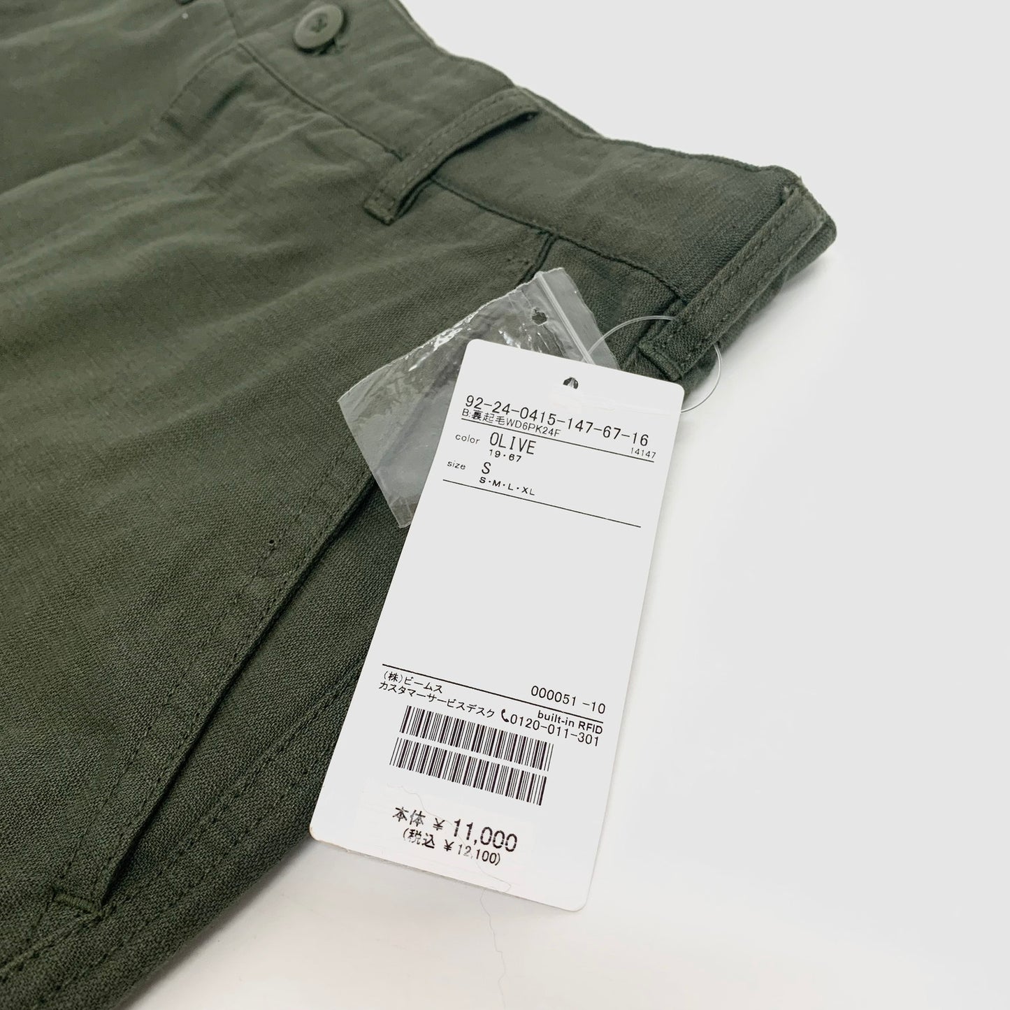 【中古美品】【メンズ】 B：MING BY BEAMS ビーミング バイ ビームス ボトムス 158-251212-yu-01-fur サイズ：S カラー：カーキ 万代Net店