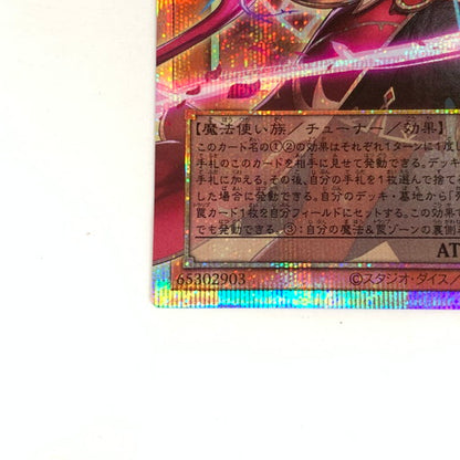 【中古品】 聖王女ローズパメラ プリズマティックシークレット オーバーフレーム UT01-JP008 068-261010-mo-04-fur 万代Net店