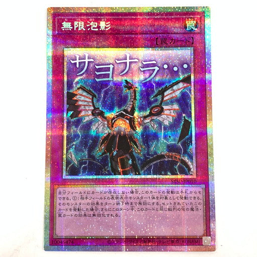 【中古品】 無限泡影 プリズマティックシークレット オーバーフレーム STSP-JP010PSE 068-261010-mo-07-fur 万代Net店