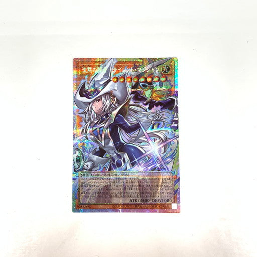 【中古品】 沈黙の闘者 サイレントマジシャン プリズマティックシークレット オーバーフレーム YAC1-JP010PSE 068-261010-mo-08-fur 万代Net店