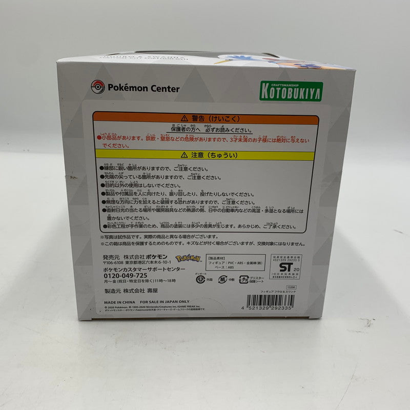 【中古美品】 ポケモンセンターオリジナル ポケットモンスター フウロ＆スワンナ 1/8 完成品フィギュア (ポケモンセンター限定)[コトブキヤ] 039-251101-ns-4-tei 万代Net店