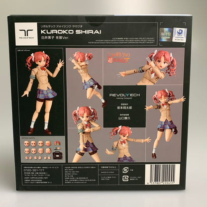 【中古美品】 リボルテック アメイジング・ヤマグチ とある科学の超電磁砲 白井黒子 冬服VER. 塗装済み 完成品 アクション フィギュア 053-260914-hu-04-min 万代Net店