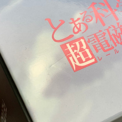 【中古美品】 リボルテック アメイジング・ヤマグチ とある科学の超電磁砲 白井黒子 冬服VER. 塗装済み 完成品 アクション フィギュア 053-260914-hu-04-min 万代Net店