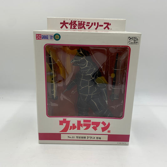 【中古美品】 大怪獣シリーズ ウルトラマン編 No.11 彗星怪獣 ドラコ 登場 044-251101-ns-6-tei 万代Net店