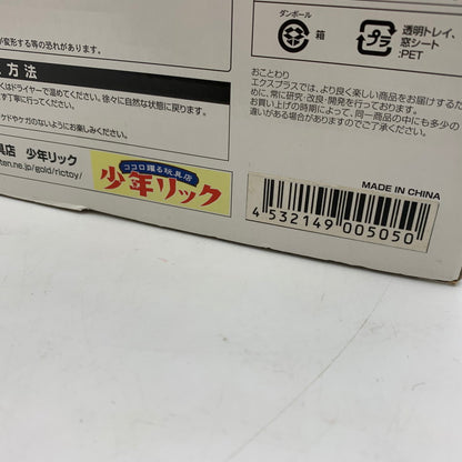 【中古美品】 大怪獣シリーズ ウルトラマン編 No.11 彗星怪獣 ドラコ 登場 044-251101-ns-6-tei 万代Net店