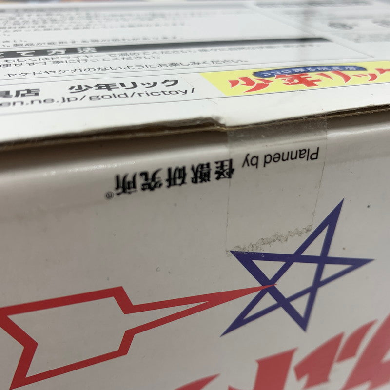 【中古美品】 大怪獣シリーズ ウルトラマン編 No.11 彗星怪獣 ドラコ 登場 044-251101-ns-6-tei 万代Net店