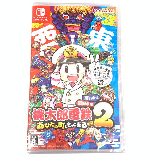 【未使用品】 桃太郎電鉄2 ~あなたの町も きっとある~ 東日本編+西日本編 - Switch 029-260512-mo-08-fur 万代Net店