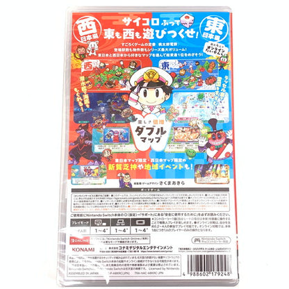 【未使用品】 桃太郎電鉄2 ~あなたの町も きっとある~ 東日本編+西日本編 - Switch 029-260512-mo-08-fur 万代Net店