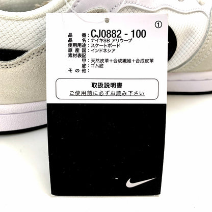 【中古品】【メンズ】 NIKE ナイキ SB アリウープ SB Alleyoop シューズ 靴 160-251214-yu-03-fur サイズ：27.5cm カラー：ホワイト/ブラック 万代Net店