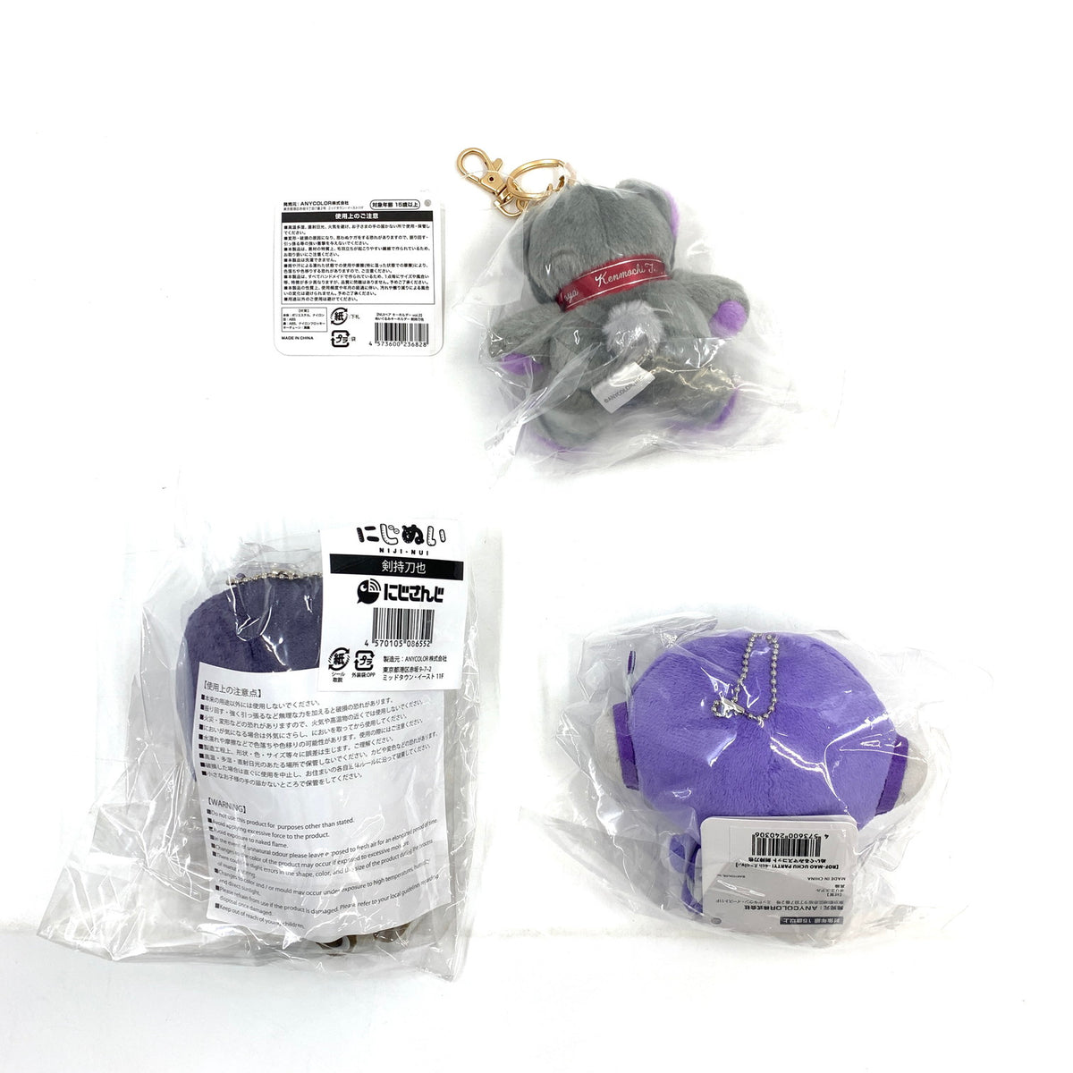 【中古品】 一部開封有 にじさんじ 剣持刀也 グッズ 福BOX/ぬいぐるみマスコット等 まとめ売り 054-261013-ko-02-fur 万代Net店