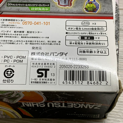 【中古品】 DXソニックアロー＆レモンエナジー 仮面ライダー鎧武 042-260925-MS-04-min 万代Net店