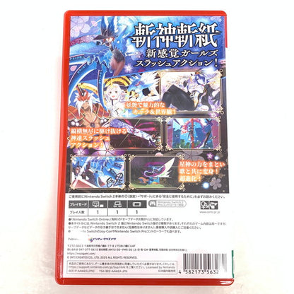 【中古品】 魔女ガミ-The Witch of Luludidea- -Switch2 029-260514-mo-19-fur 万代Net店