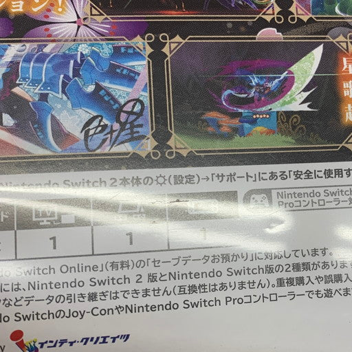 【中古品】 魔女ガミ-The Witch of Luludidea- -Switch2 029-260514-mo-19-fur 万代Net店