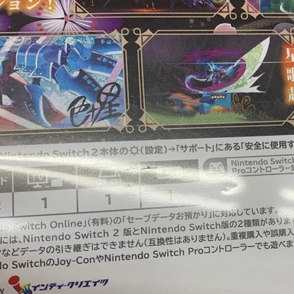【中古品】 魔女ガミ-The Witch of Luludidea- -Switch2 029-260514-mo-19-fur 万代Net店