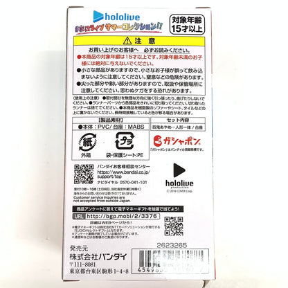 【中古美品】 ホロライブサマーコレクション!! 百鬼あやめ プレミアムバンダイ限定 054-251215-mo-03-fur 万代Net店