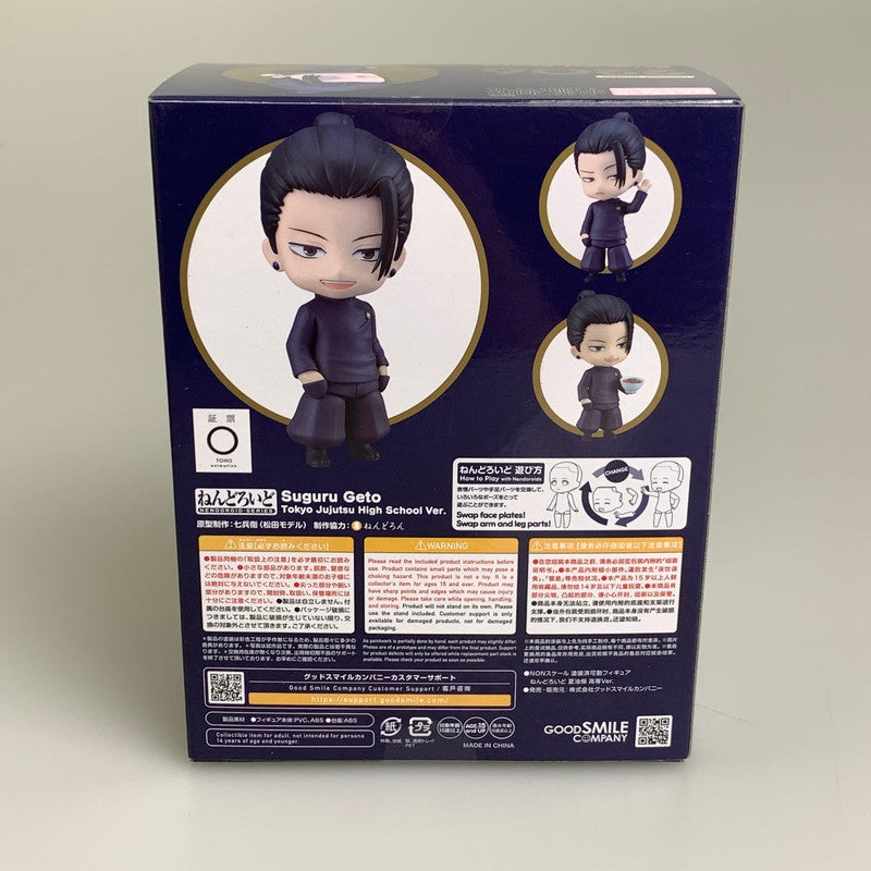 【中古美品】 ねんどろいど 夏油傑 高専ver. NONスケール 塗装済み 可動フィギュア 051-260914-hu-10-min 万代Net店