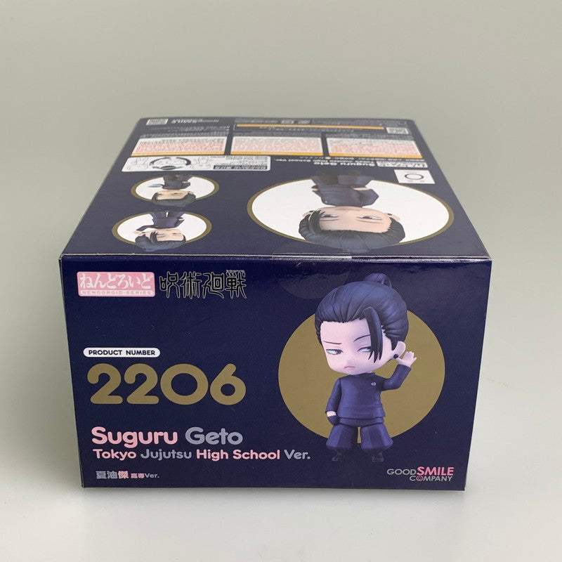 【中古美品】 ねんどろいど 夏油傑 高専ver. NONスケール 塗装済み 可動フィギュア 051-260914-hu-10-min 万代Net店