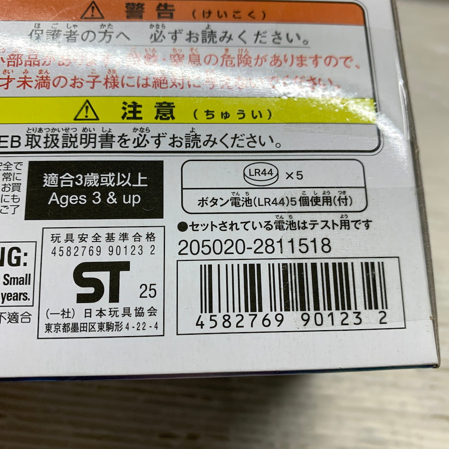 【中古美品】 仮面ライダーガヴ DXヘクセンハイムゴチゾウ＆ウエハウスゴチゾウ 042-260925-MS-05-min 万代Net店