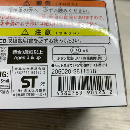 【中古美品】 仮面ライダーガヴ DXヘクセンハイムゴチゾウ＆ウエハウスゴチゾウ 042-260925-MS-05-min 万代Net店