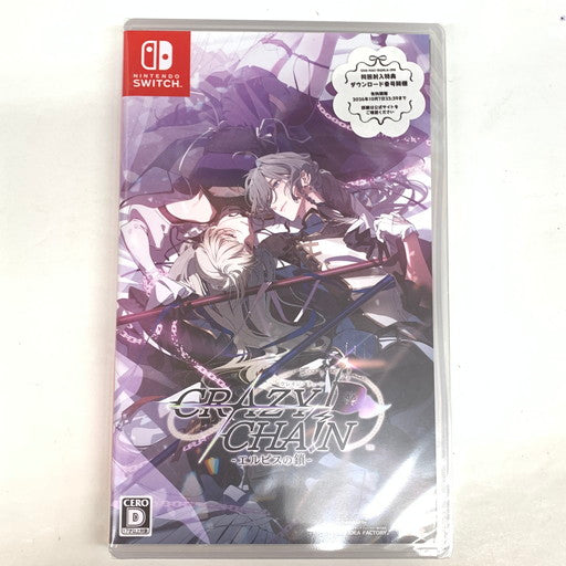 【未使用品】 CRAZY CHA！N -エルピスの鎖 -Nintendo Switch 029-261015-mo-01-fur 万代Net店