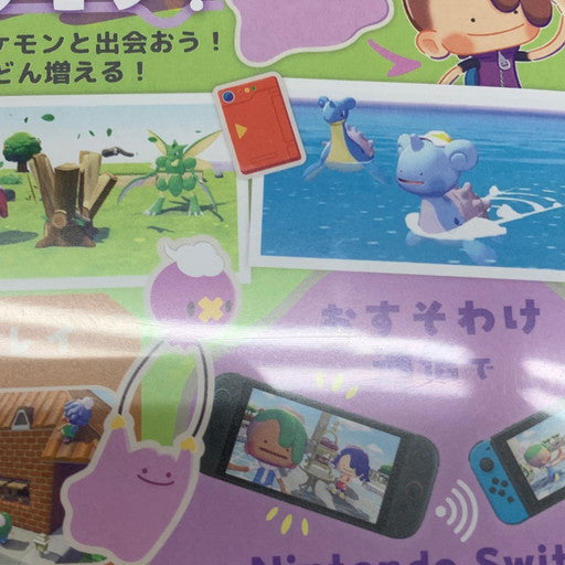 【中古品】 ぽこ あ ポケモン -Switch2 029-260514-mo-24-fur 万代Net店