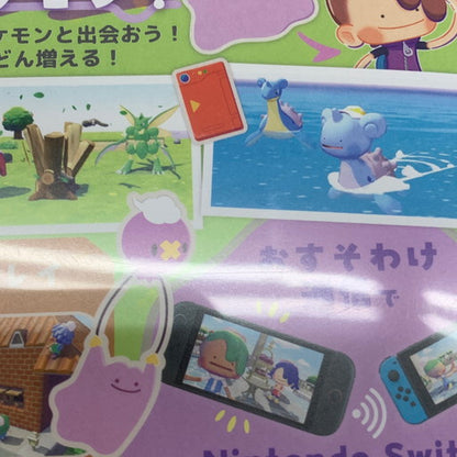 【中古品】 ぽこ あ ポケモン -Switch2 029-260514-mo-24-fur 万代Net店