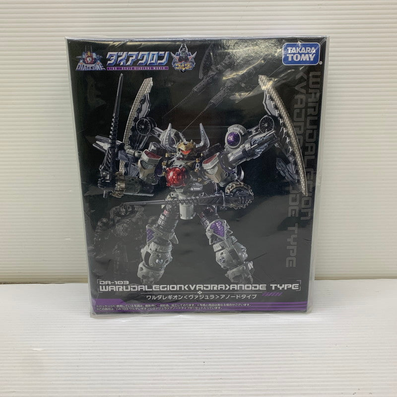 【未使用品】 未開封 ダイアクロン DA-103 ワルダレギオン＜ヴァジュラ＞アノードタイプ おもちゃ 057-260115-AS-3-min 万代Net店