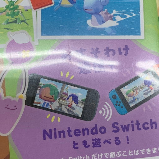 【中古品】 ぽこ あ ポケモン -Switch2 029-260514-mo-25-fur 万代Net店