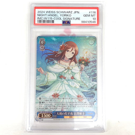 【中古美品】 ヴァイスシュヴァルツ 天使の灯す夜 古澤頼子 サイン Co デレマス 073-261015-mo-04-fur 万代Net店