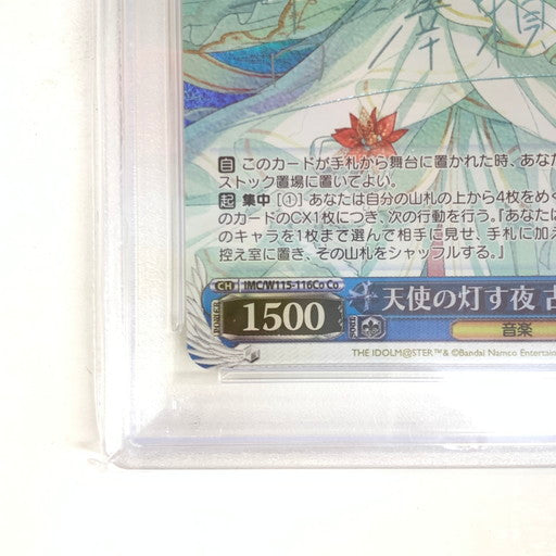 【中古美品】 ヴァイスシュヴァルツ 天使の灯す夜 古澤頼子 サイン Co デレマス 073-261015-mo-04-fur 万代Net店