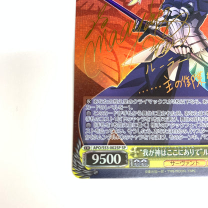 【中古品】 ヴァイスシュヴァルツ SP "我が神はここにありて" ルーラー (サイン入り) APO/S53-002SP 069-261015-ko-01-fur 万代Net店