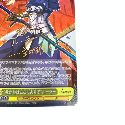 【中古品】 ヴァイスシュヴァルツ SP "我が神はここにありて" ルーラー (サイン入り) APO/S53-002SP 069-261015-ko-01-fur 万代Net店