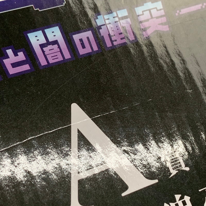 【中古品】 一番くじ デジモン シリーズ 光と闇の衝突 A賞 オメガモン 魂豪示像 フィギュア 052-260713-hu-02-min 万代Net店