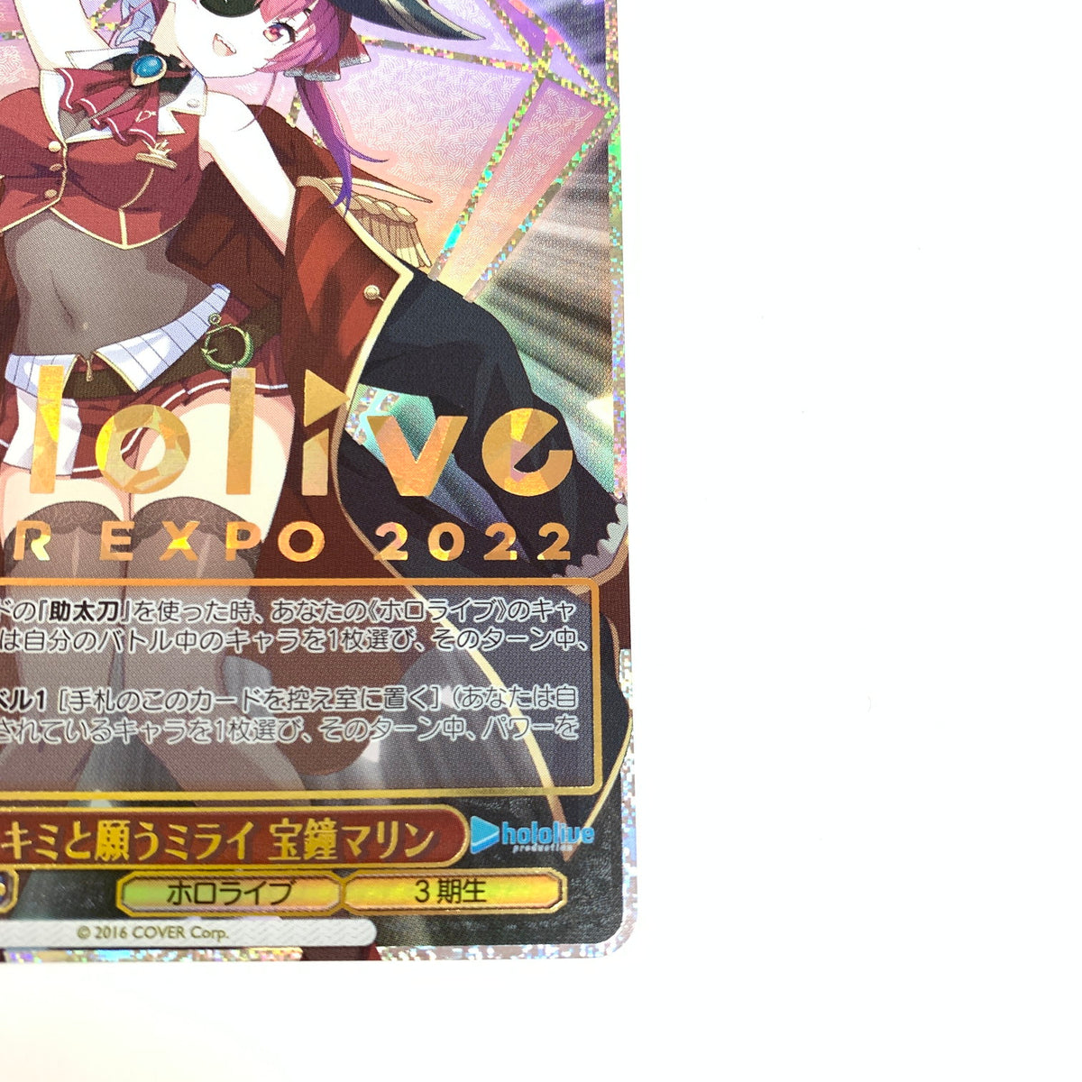 【中古品】 ヴァイスシュヴァルツ SP キミと願うミライ 宝鐘マリン(箔押し入り) HOL/WE36-35SP 069-261015-ko-02-fur 万代Net店