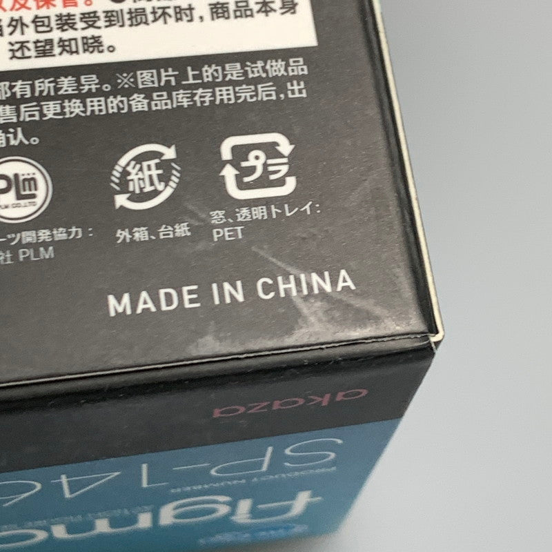 【中古美品】 鬼滅の刃 figma 猗窩座 NONスケール 塗装済み 可動フィギュア 051-260914-hu-13-min 万代Net店