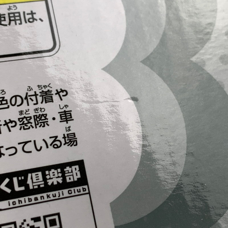 【中古品】 一番くじ ブルーロック あでぃしょなる たいむ! B賞 凪 誠士郎 フィギュア 052-260713-hu-06-min 万代Net店