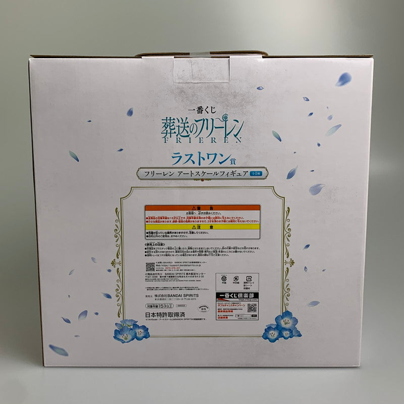 【中古品】 一番くじ 葬送のフリーレン ラストワン賞 フリーレン アートスケールフィギュア アニメ 052-260713-hu-08-min 万代Net店