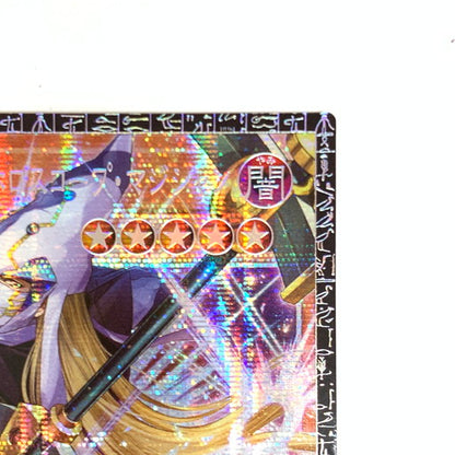 【中古美品】 星読みの魔術師 ホロスコープ・マジシャン グランドマスターレア LOCH/JP014GMR 068-261018-mo-01-fur 万代Net店