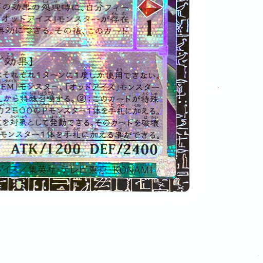 【中古美品】 星読みの魔術師 ホロスコープ・マジシャン グランドマスターレア LOCH/JP014GMR 068-261018-mo-01-fur 万代Net店