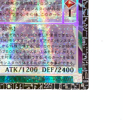【中古美品】 星読みの魔術師 ホロスコープ・マジシャン グランドマスターレア LOCH/JP014GMR 068-261018-mo-01-fur 万代Net店